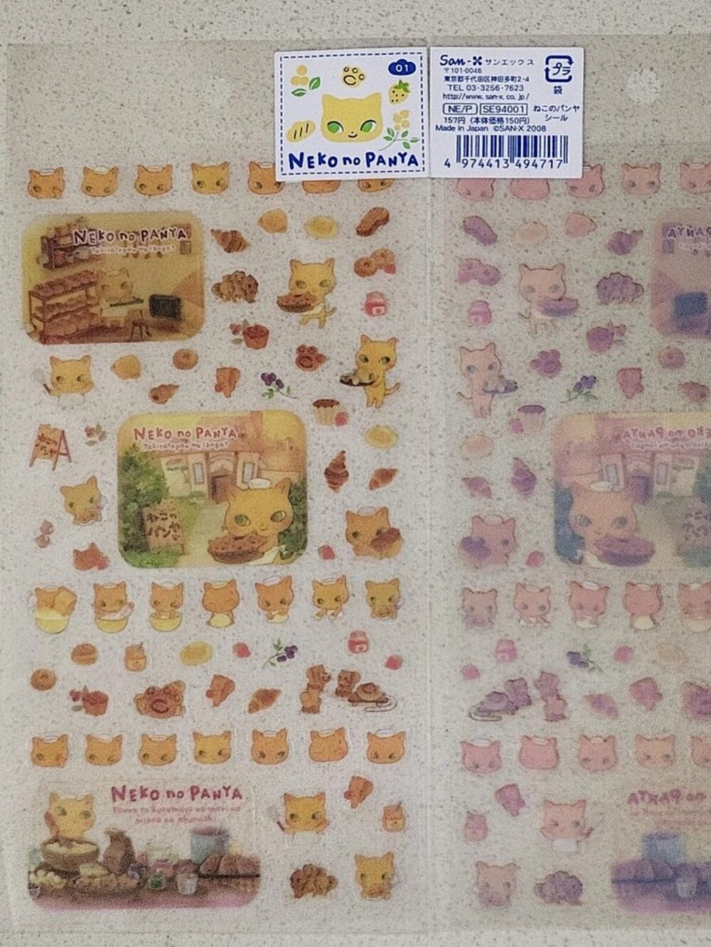 San-X Neko No Panya kitty cat sticker set RARE Out of print Japan